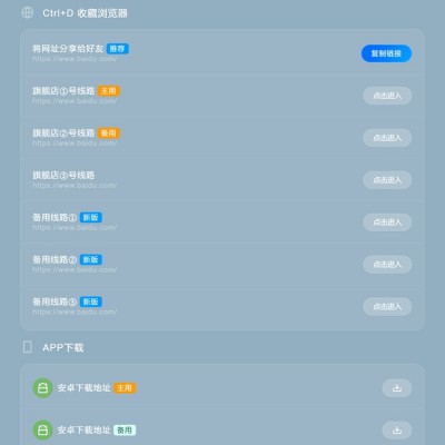 自適應(yīng)清新網(wǎng)址導(dǎo)航網(wǎng)站發(fā)布頁單頁網(wǎng)頁模板html靜態(tài)無后臺源碼