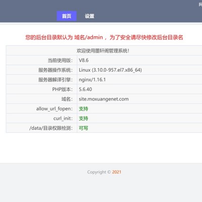 app分發(fā)下載模板帶后臺(tái) APP下載頁(yè)支持安卓和蘋果含后臺(tái)源碼