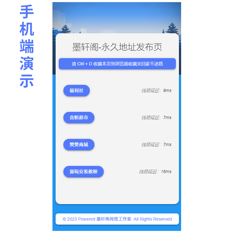網(wǎng)址導(dǎo)航發(fā)布頁(yè)帶后臺(tái)自適應(yīng)手機(jī) 域名跳轉(zhuǎn)模板 防走丟引導(dǎo)頁(yè)源碼