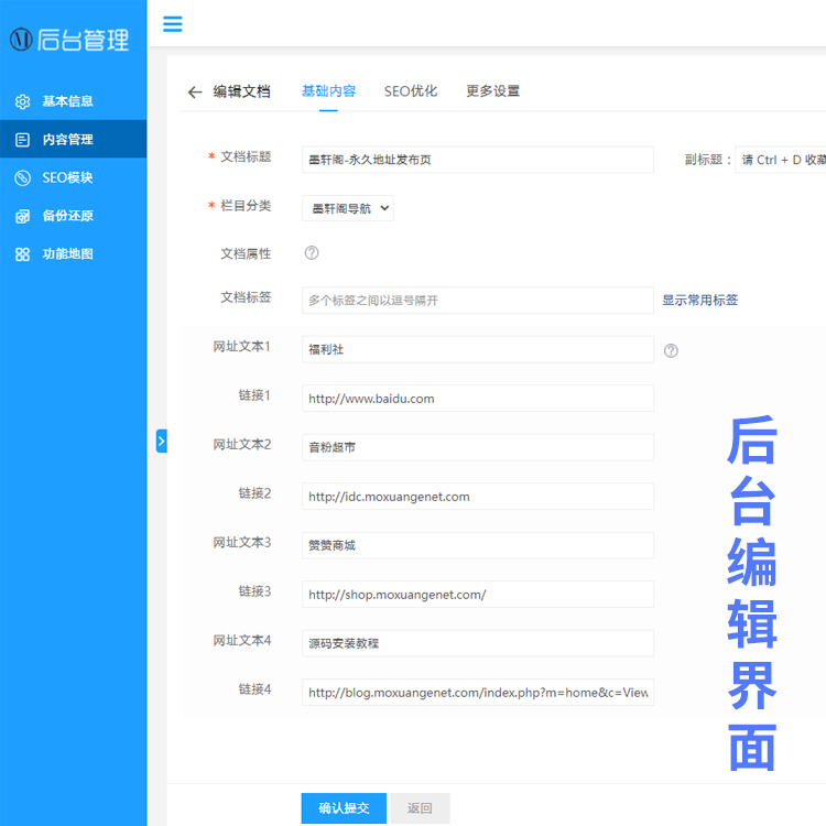 網(wǎng)址導(dǎo)航發(fā)布頁(yè)帶后臺(tái)自適應(yīng)手機(jī) 域名跳轉(zhuǎn)模板 防走丟引導(dǎo)頁(yè)源碼